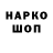 Кодеиновый сироп Lean напиток Lean (лин) Viktor Gritskov